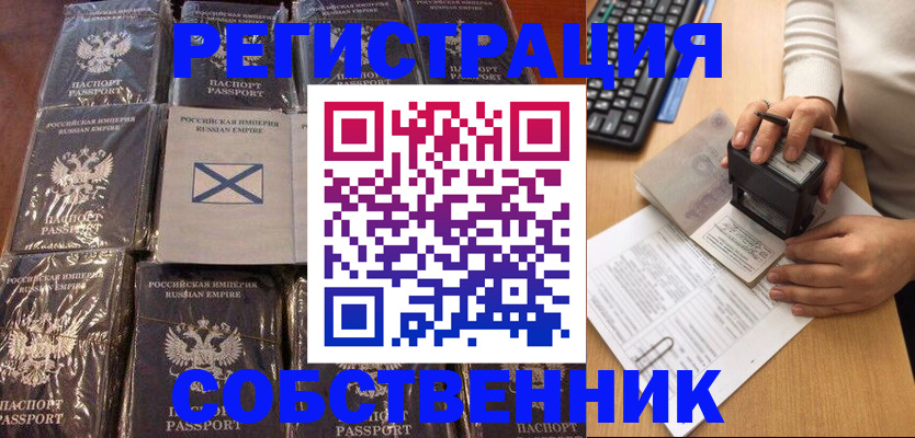 прописка иностранных граждан в Ворсме