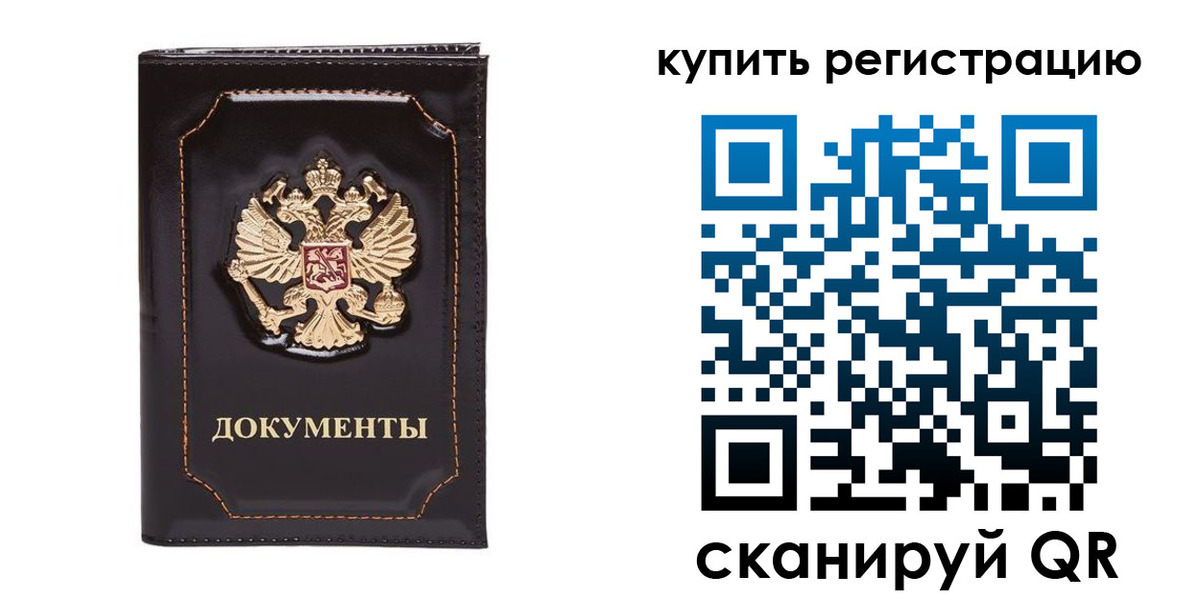 где прописаться в Ворсме
