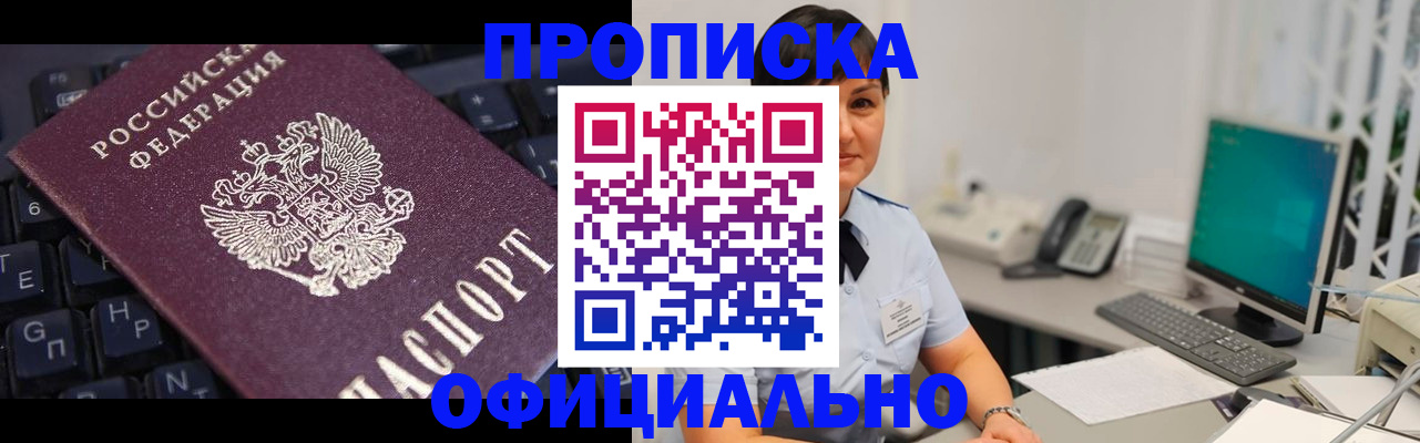 временная регистрация собственник в Ворсме