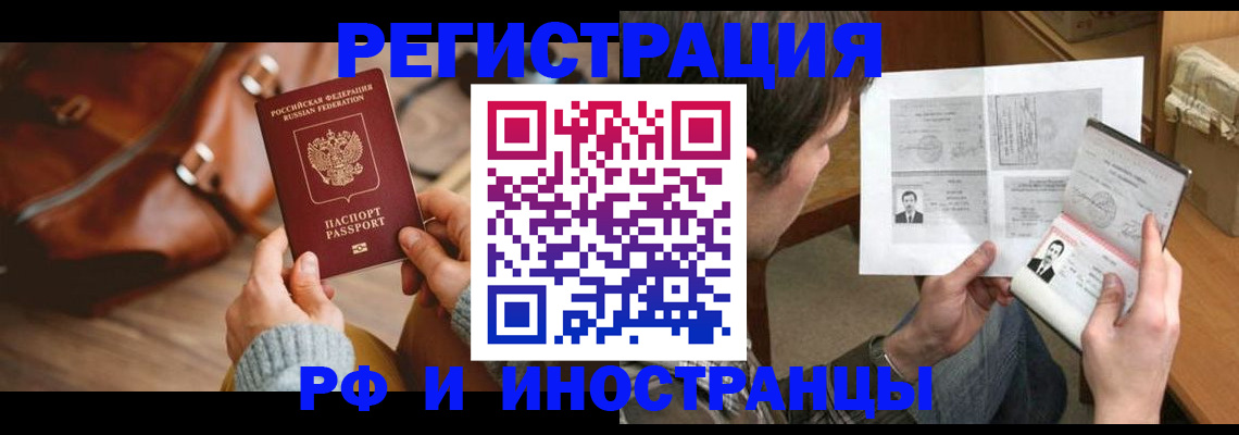 прописка законно в Ворсме