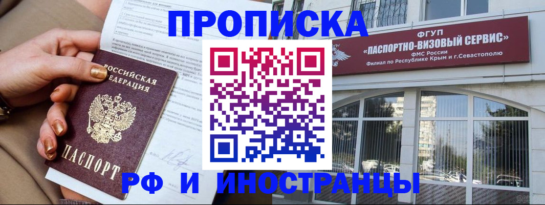 временная регистрация адрес в Ворсме